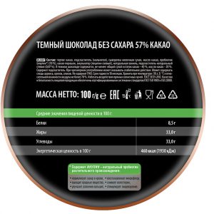 Шоколад десертный без сахара, 57%