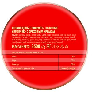 Конфеты шоколадные с ореховым кремом “Сердечки”